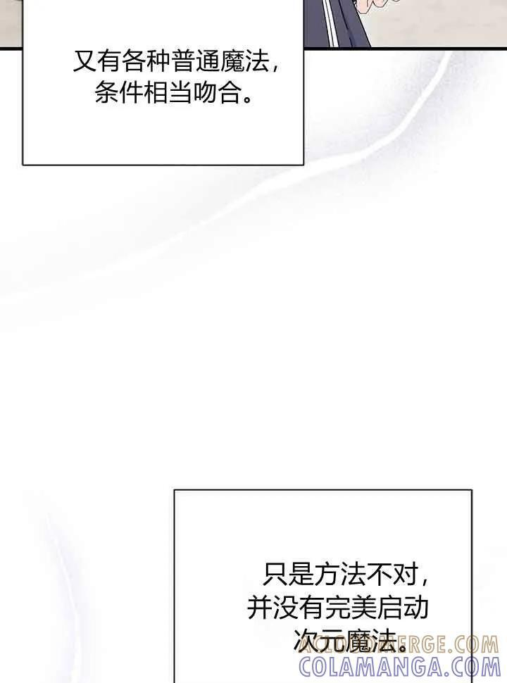 第95话 第97页