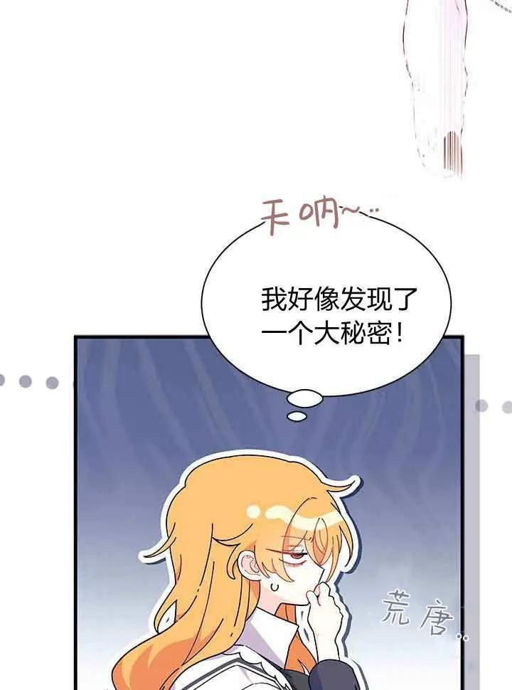 第95话 第104页