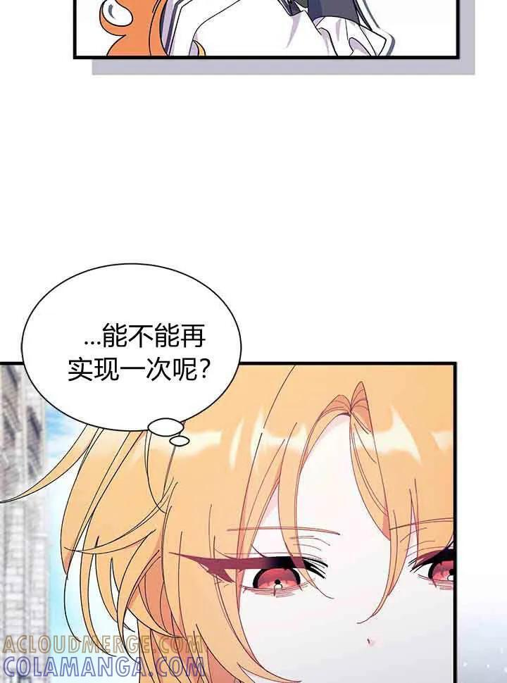 第95话 第105页