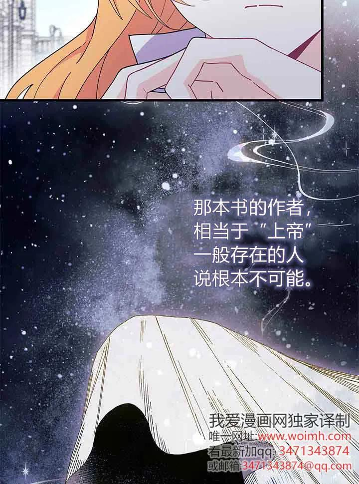 第95话 第106页
