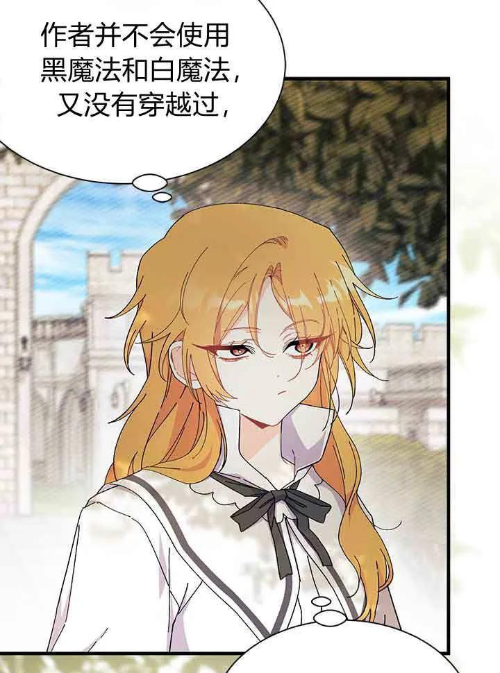 第95话 第110页