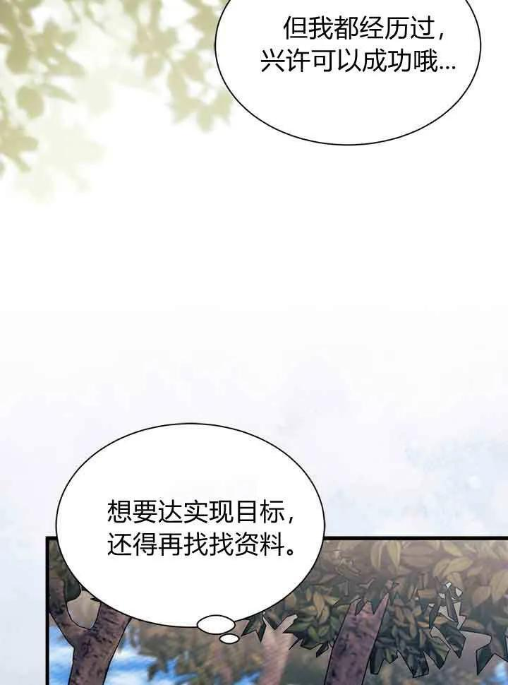 第95话 第111页