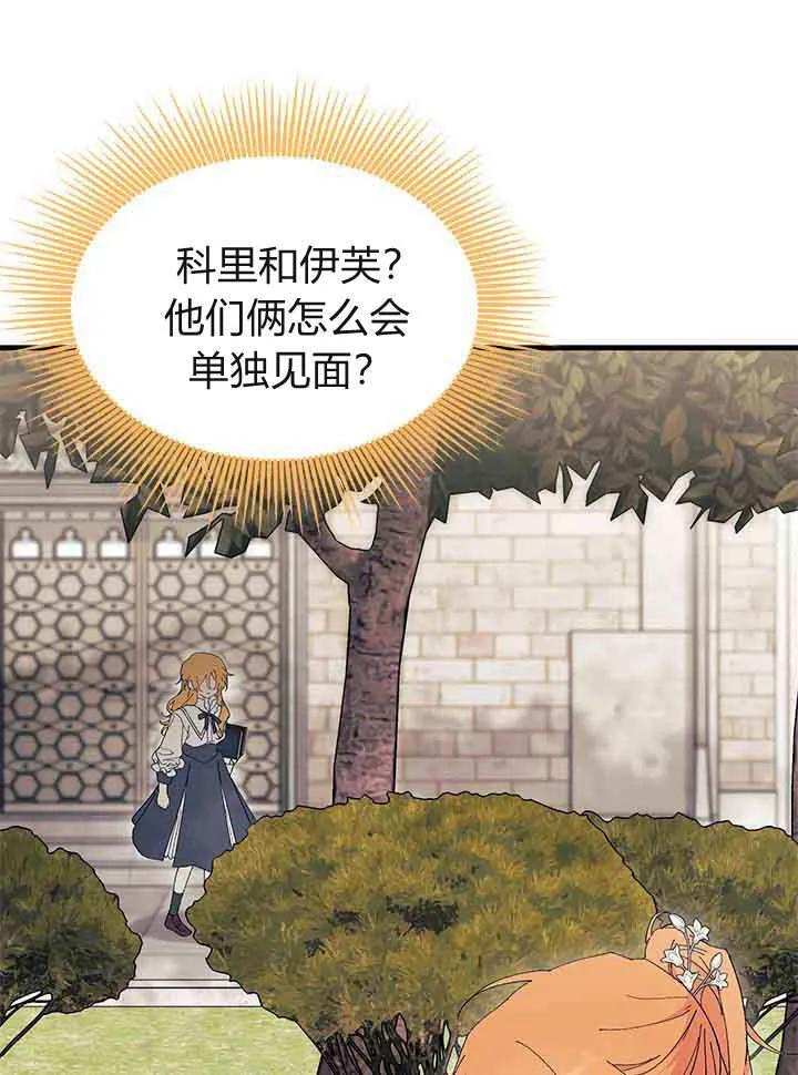 第95话 第114页