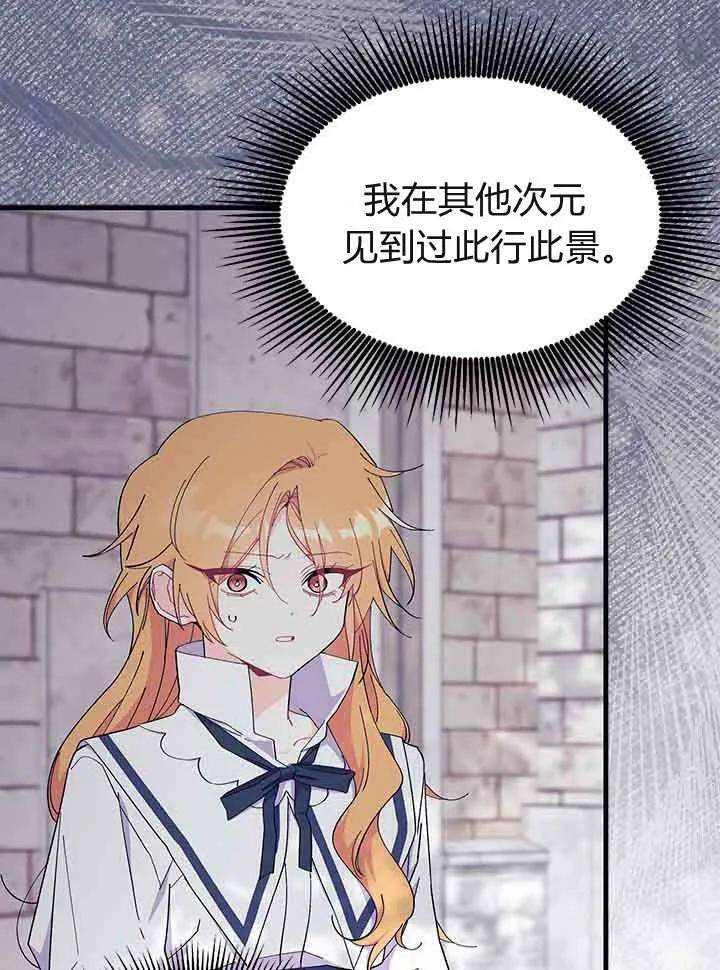 第95话 第118页
