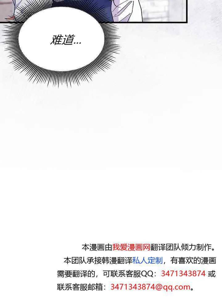 第95话 第119页