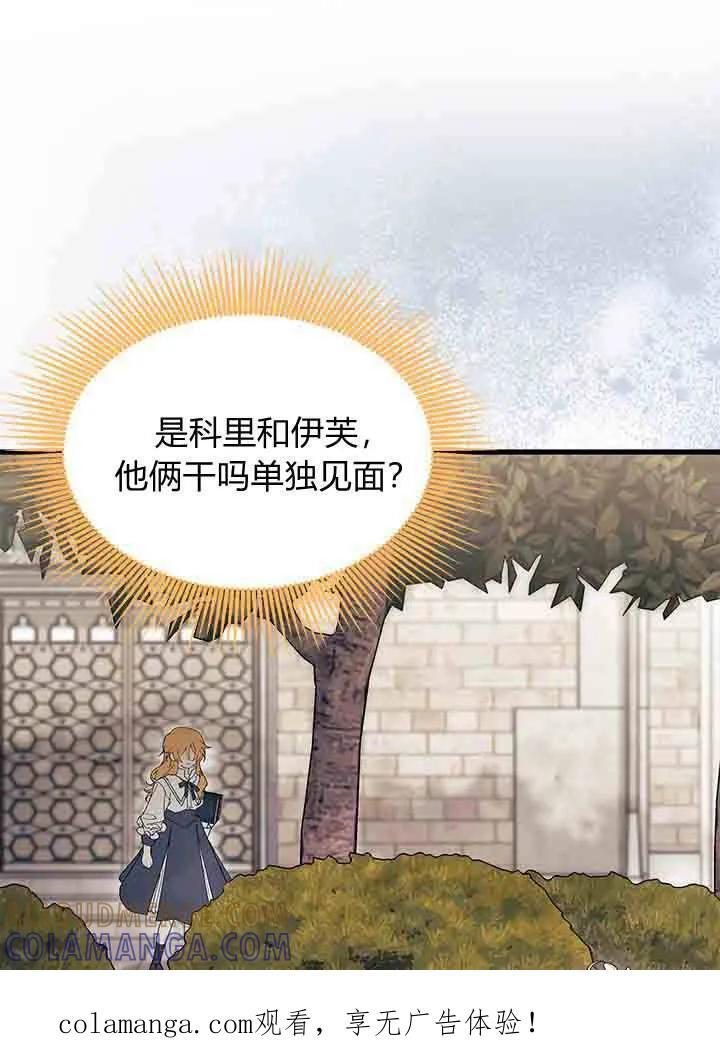 第95话 第121页