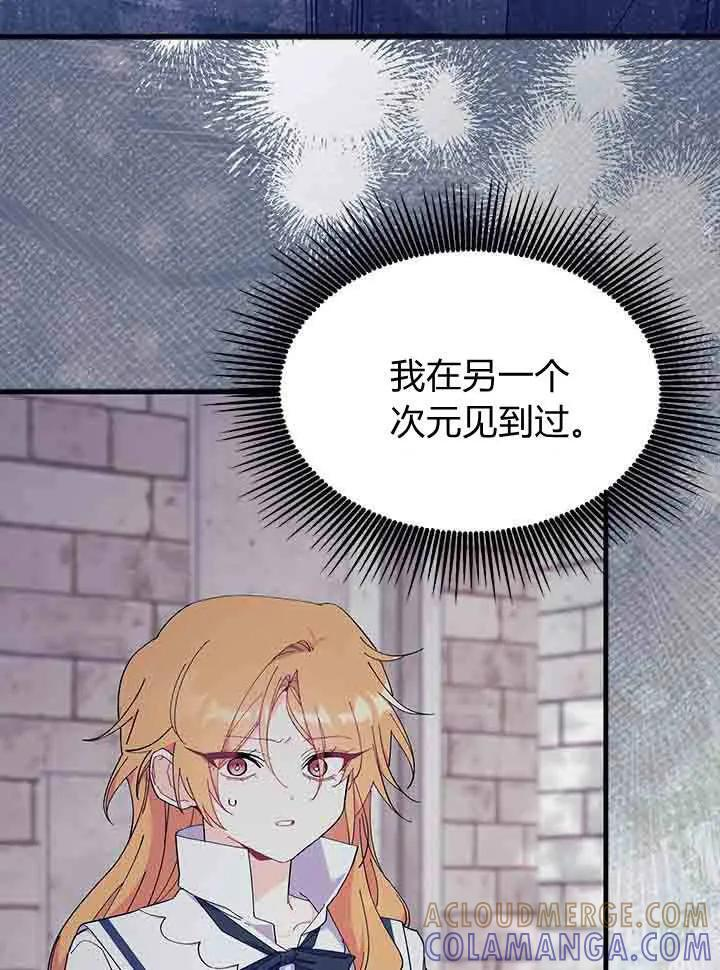 第96话 第5页