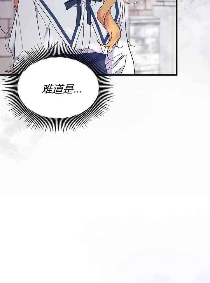 第96话 第6页