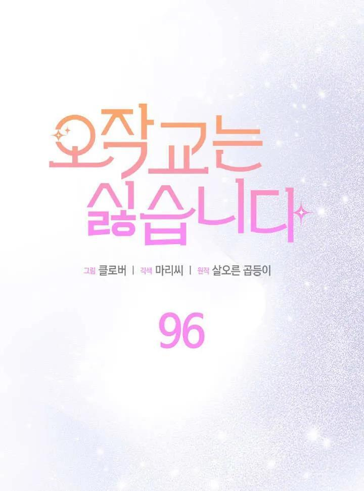 第96话 第7页