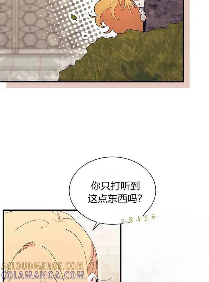 第96话 第9页