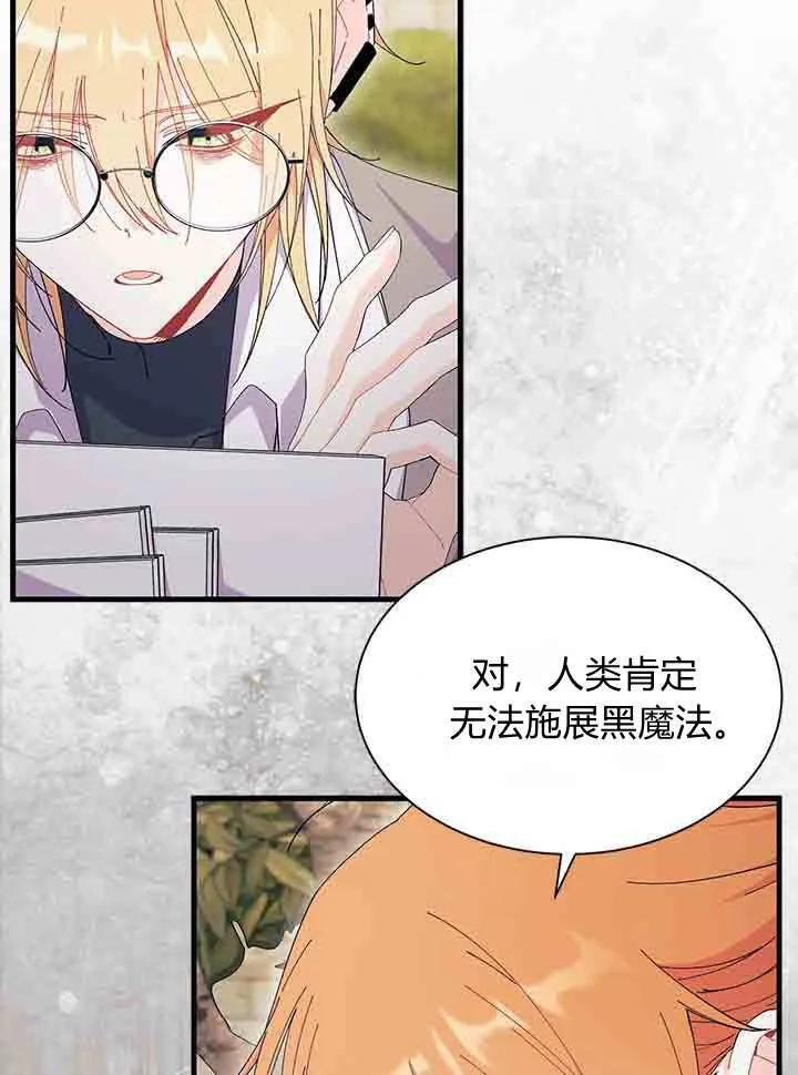 第96话 第10页
