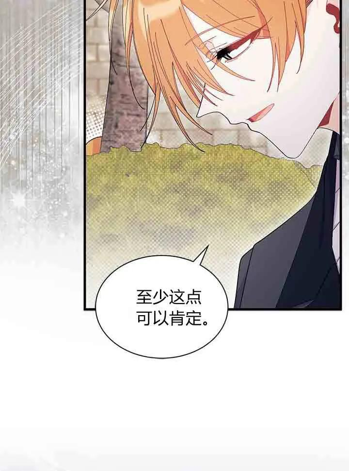 第96话 第11页