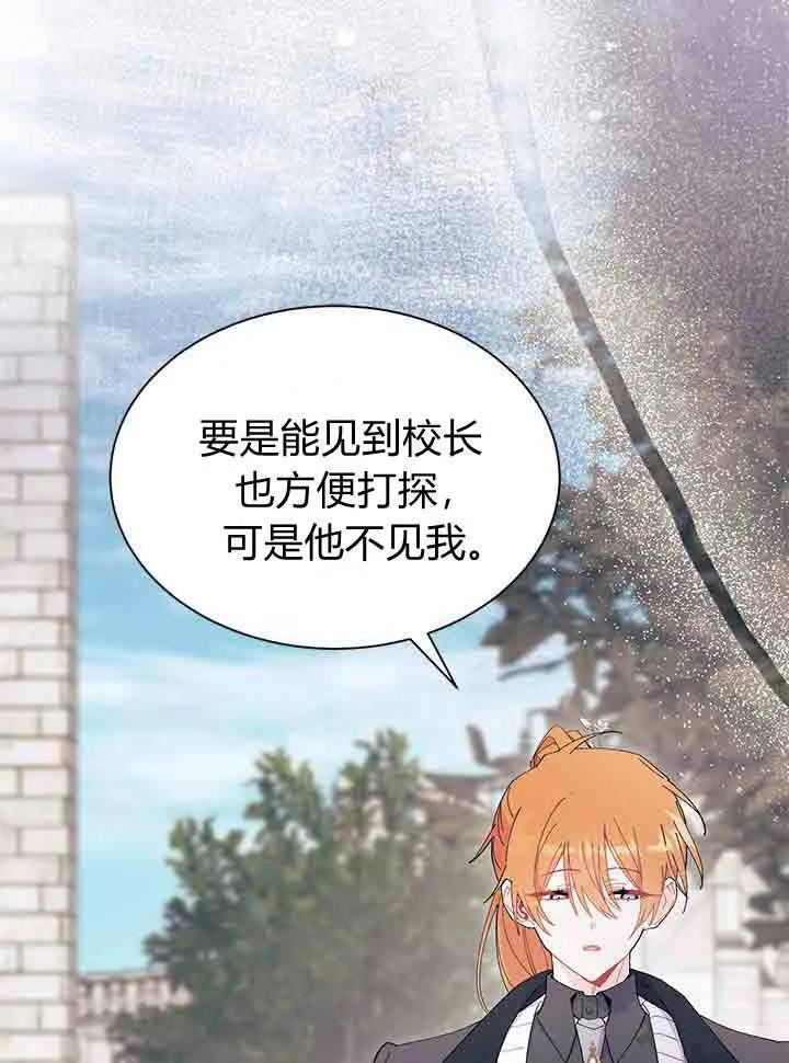 第96话 第14页