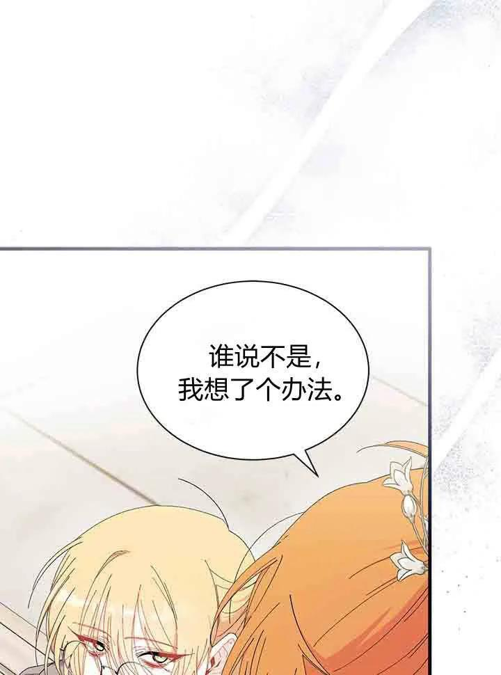 第96话 第16页