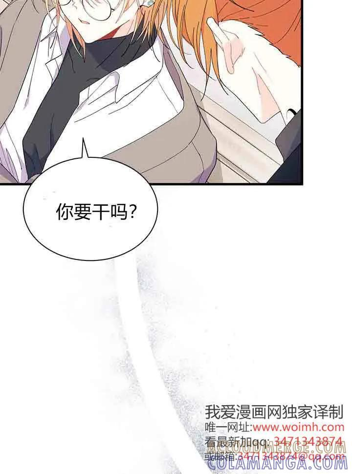 第96话 第17页