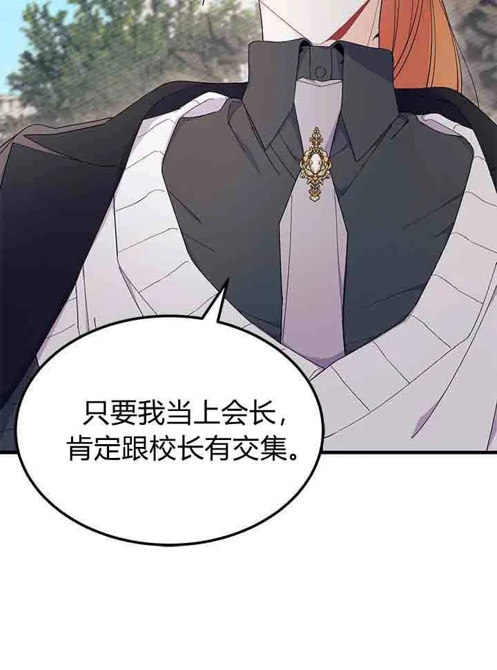 第96话 第19页