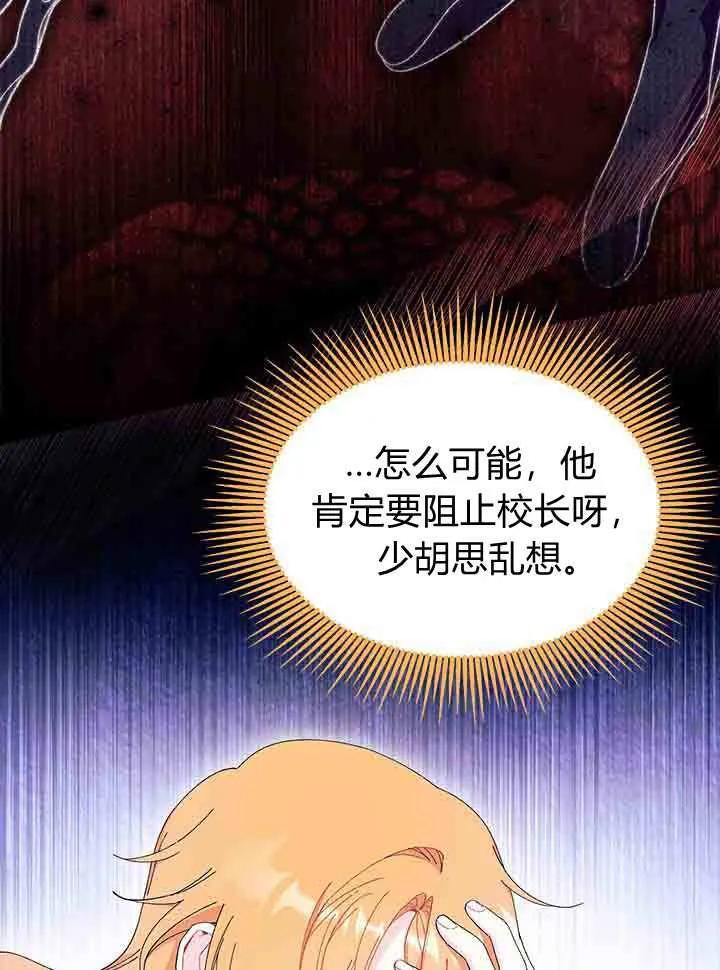 第96话 第24页