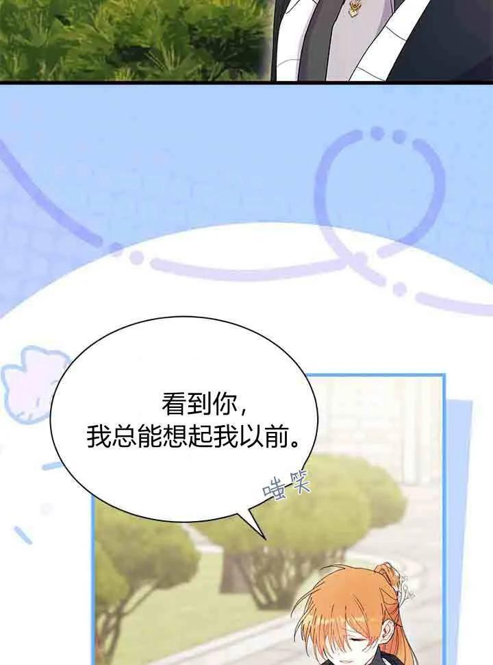 第96话 第27页