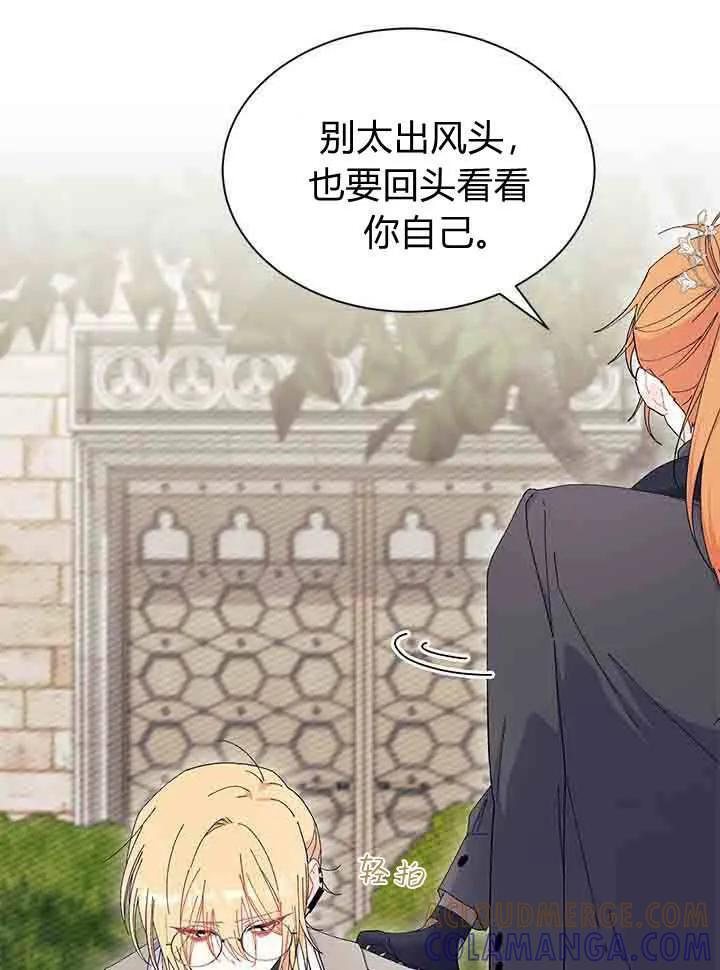第96话 第29页