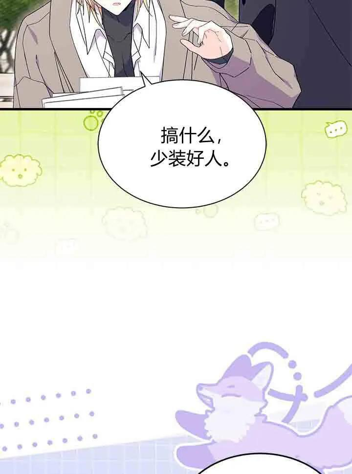 第96话 第30页