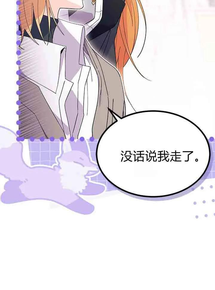 第96话 第32页