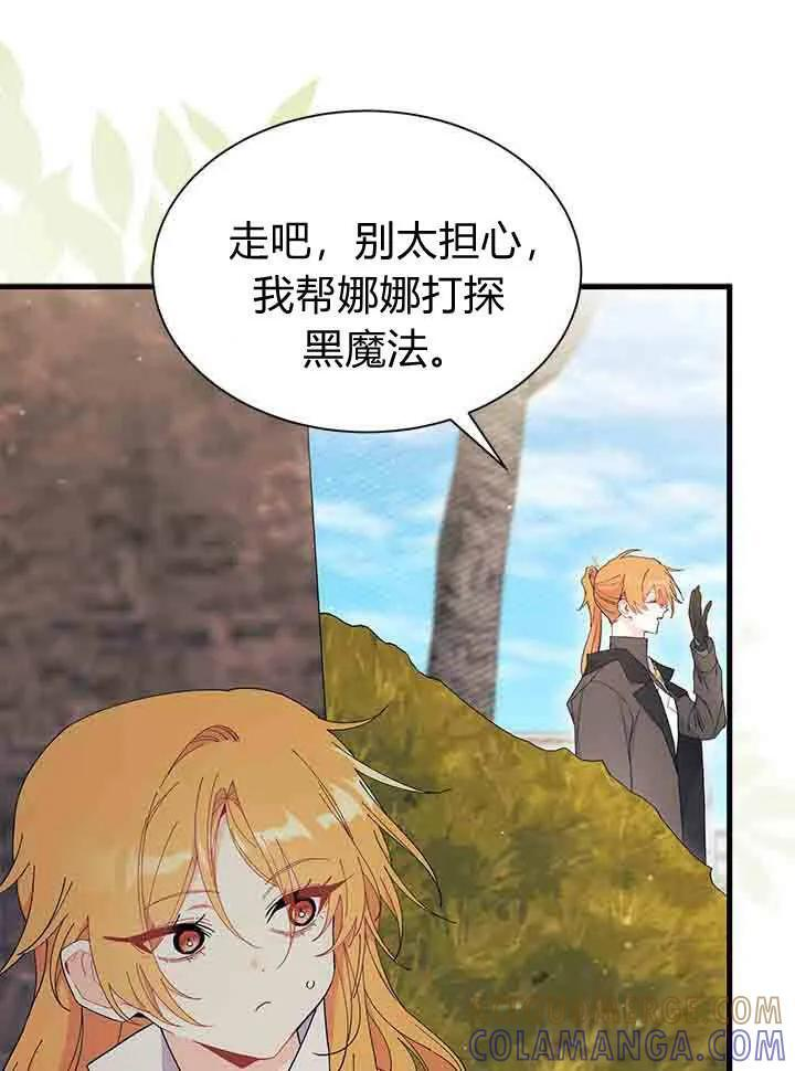 第96话 第33页