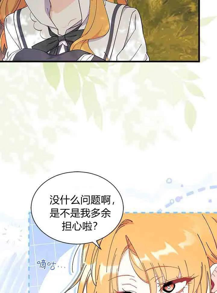 第96话 第34页