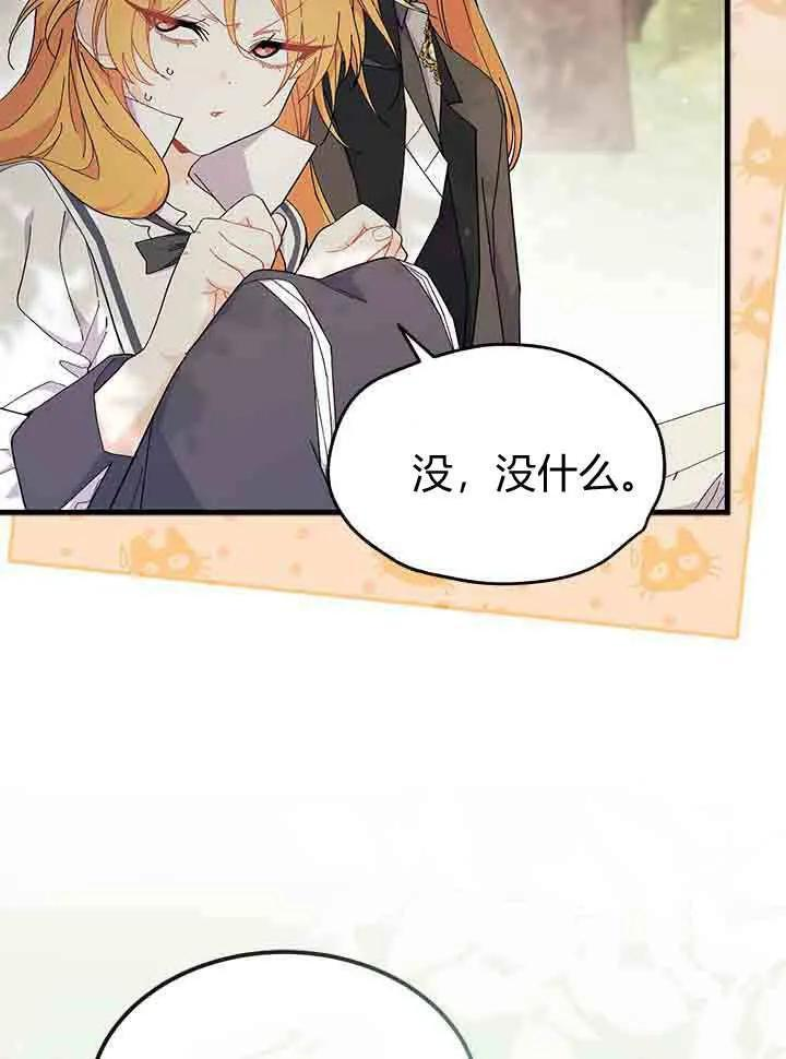 第96话 第38页