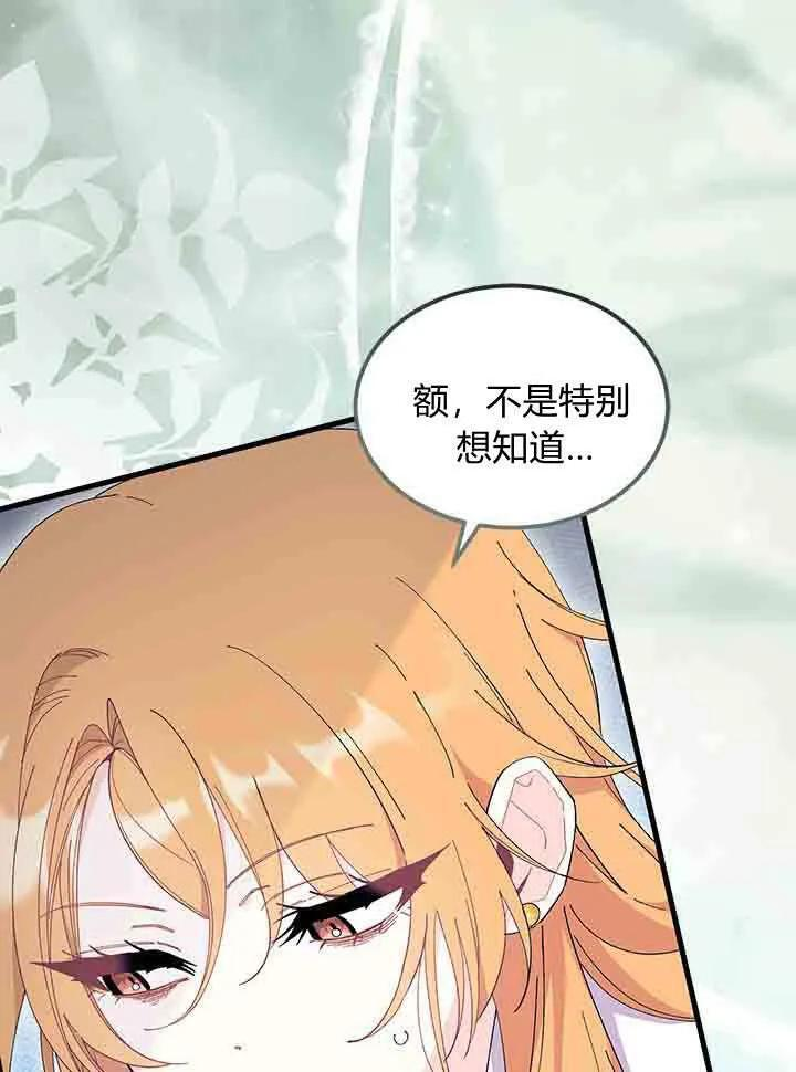 第96话 第40页