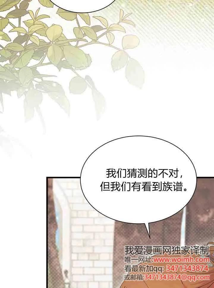 第96话 第43页