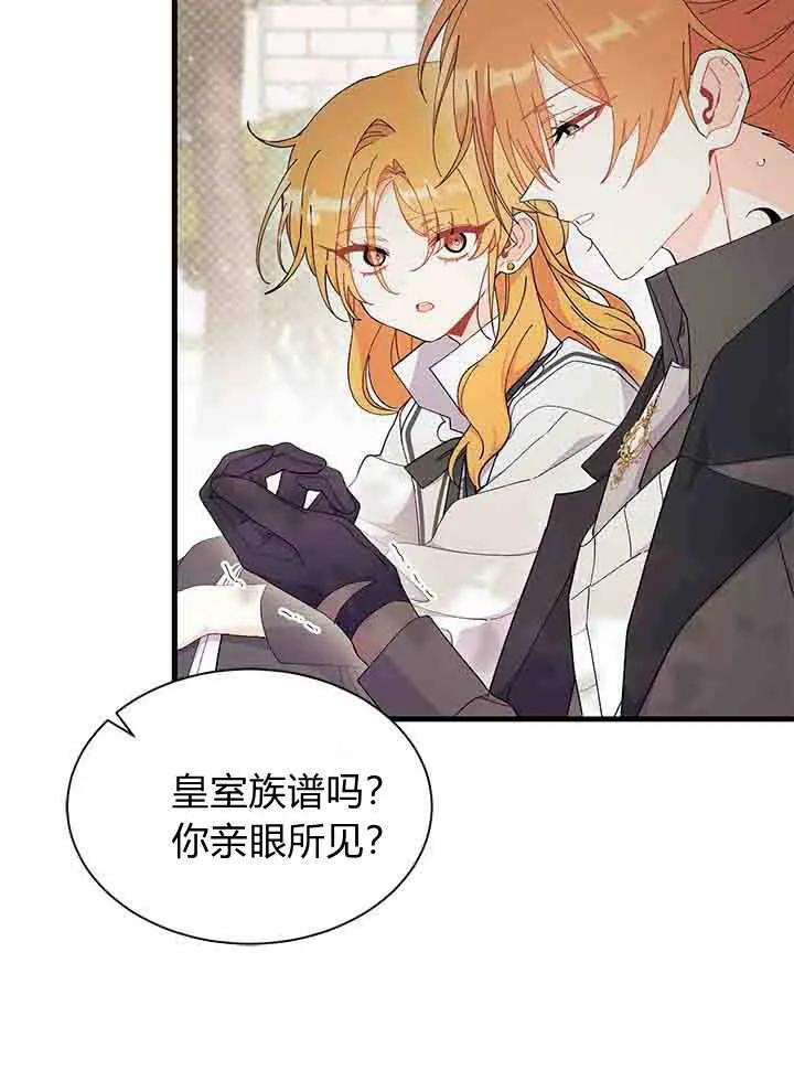 第96话 第44页