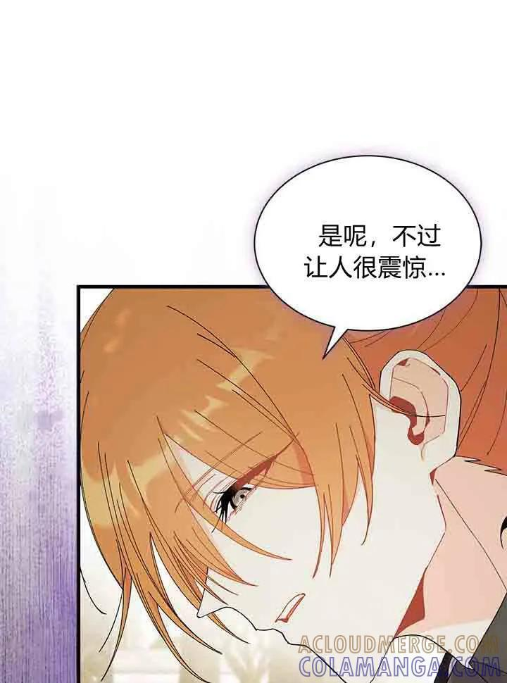 第96话 第45页