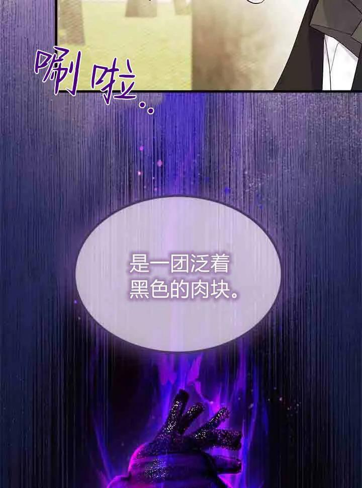 第96话 第46页