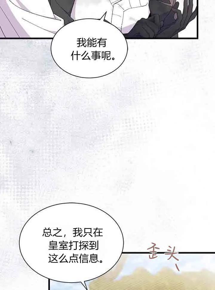 第96话 第52页