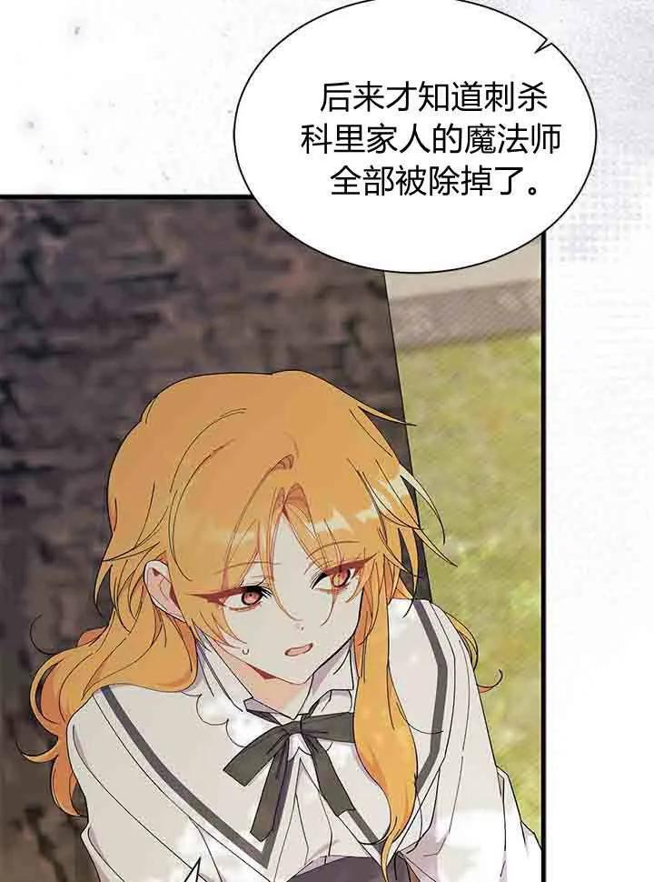 第96话 第54页