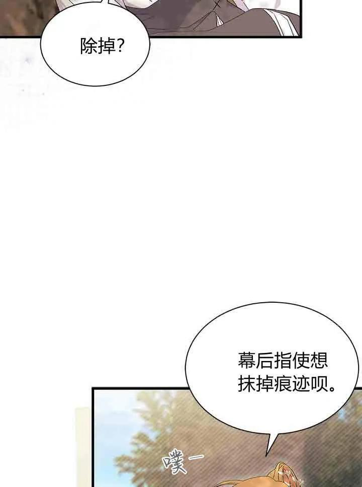第96话 第55页