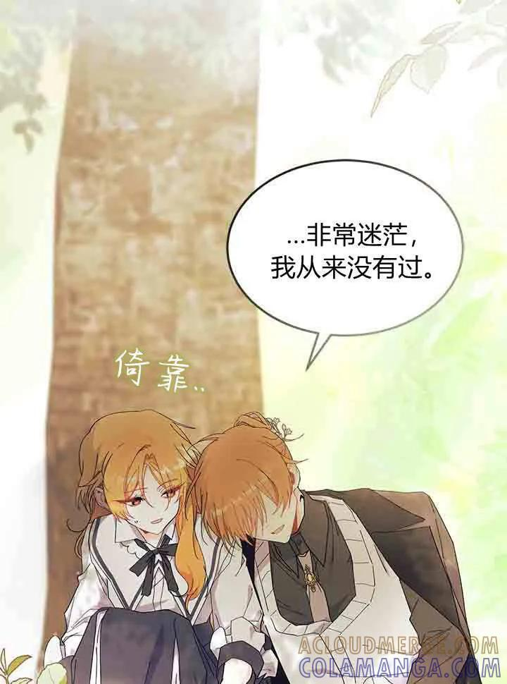 第96话 第57页