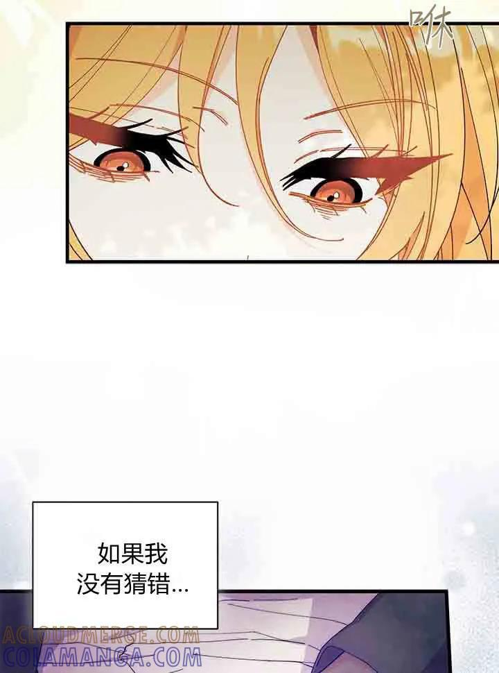 第96话 第61页