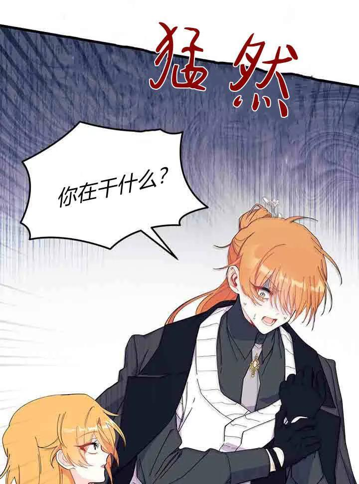 第96话 第66页