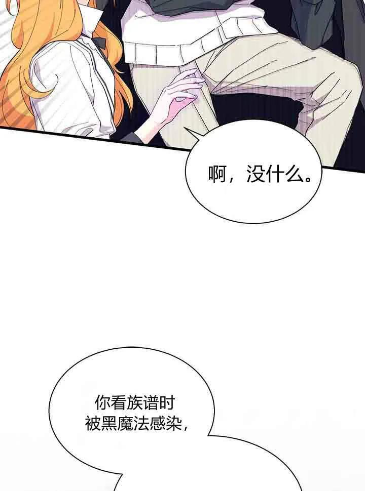 第96话 第67页