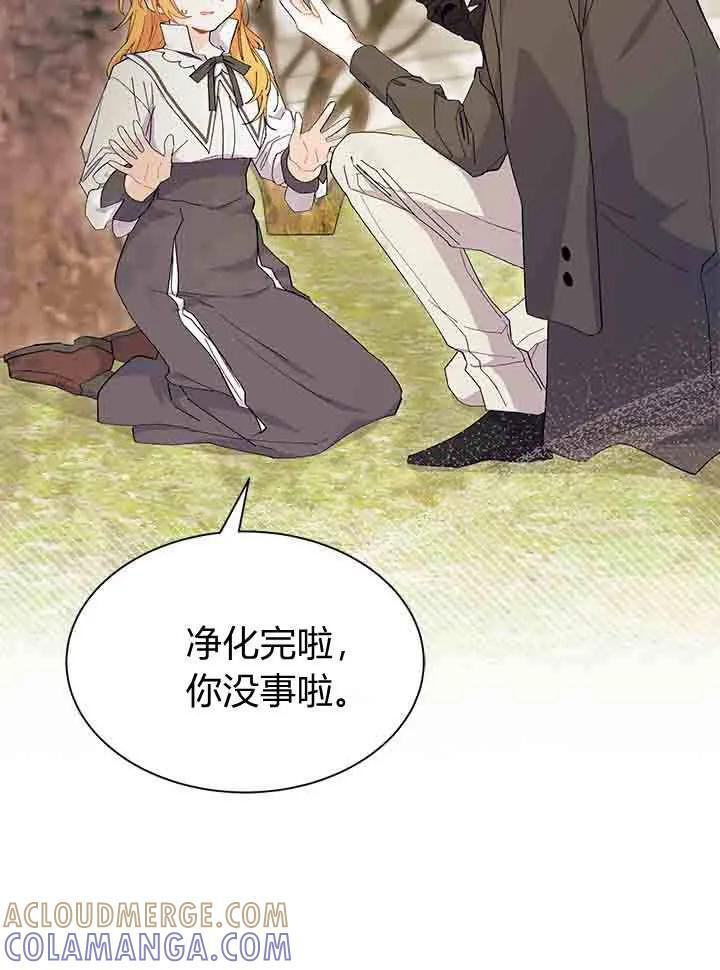 第96话 第69页