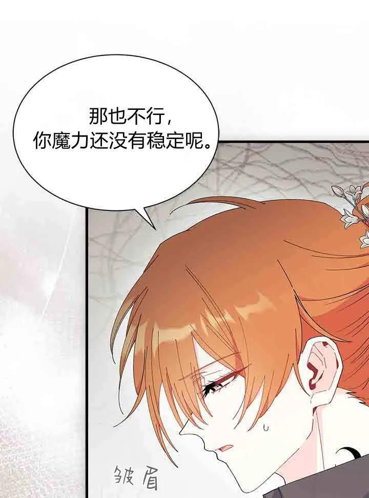 第96话 第70页