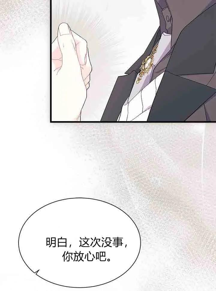 第96话 第71页