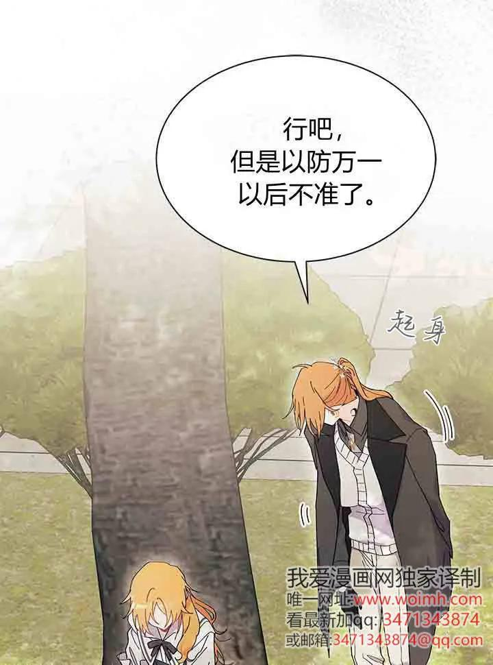 第96话 第72页