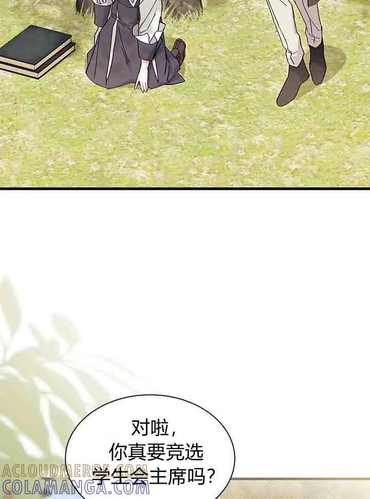 第96话 第73页