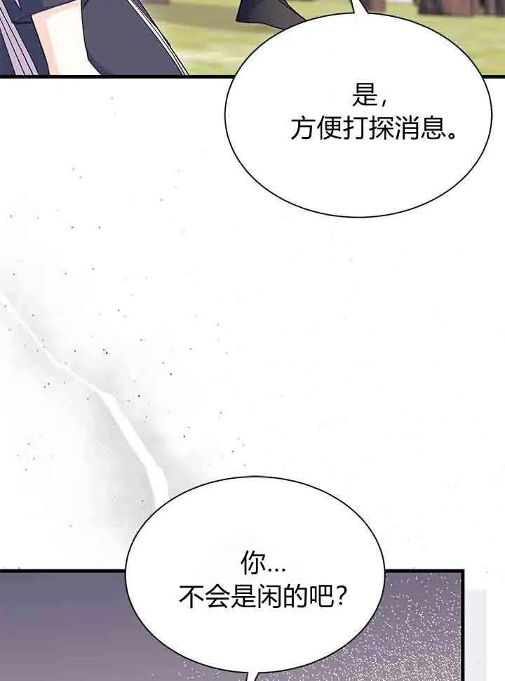 第96话 第75页