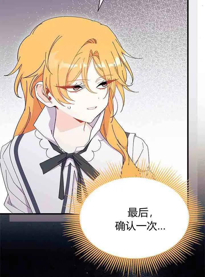 第96话 第76页
