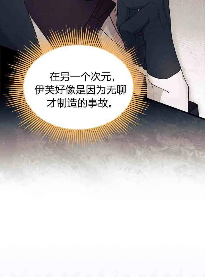 第96话 第78页