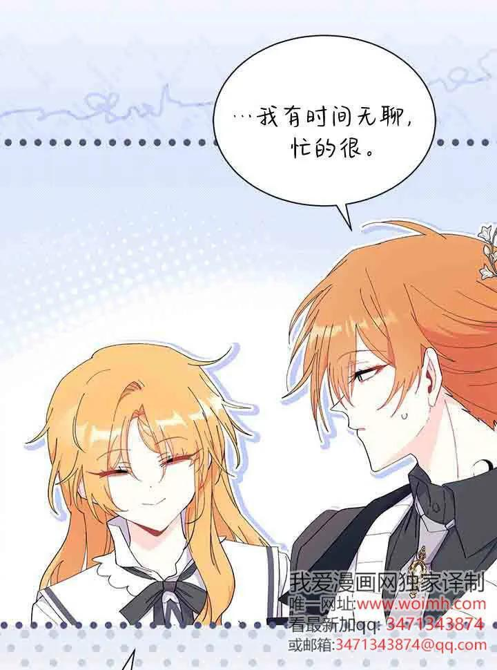 第96话 第79页