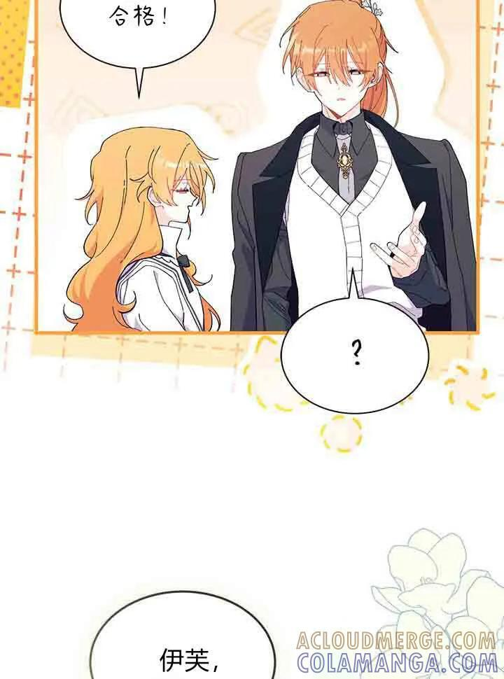 第96话 第81页